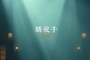 《雪原邮差》雪地脚印与邮包封面
